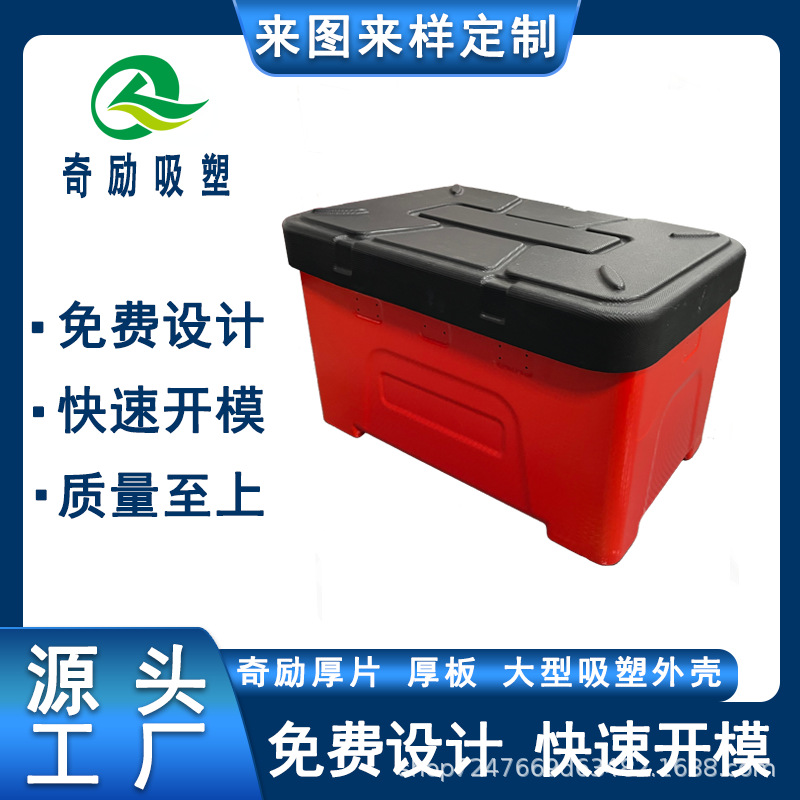 厂家行李箱 储物箱厚片吸塑加工塑料保温箱外壳abs行李箱外壳吸塑