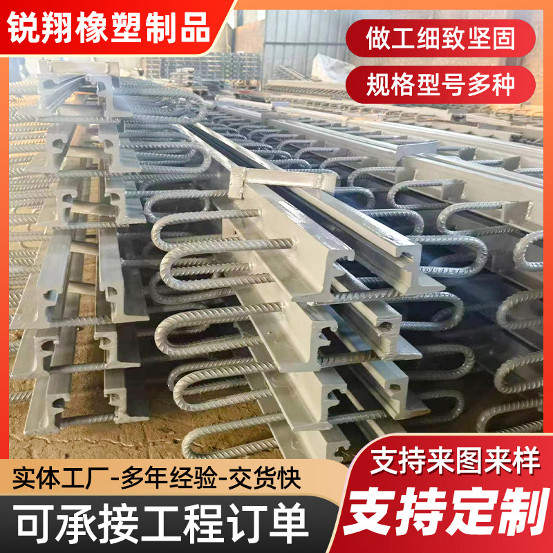 异型钢多向变位桥梁伸缩缝 Z型伸缩缝 批发无螺栓梳齿板伸缩缝