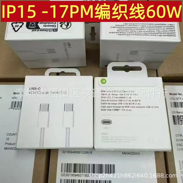 适用苹果15ProMax原装数据线双头Type-C编织USB-C转USB-C快充PD线