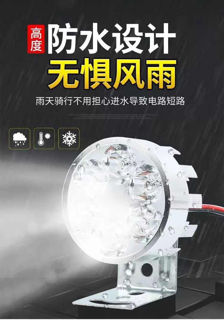 Electric vehicle lights, LED high-intensity headlights, motorcycle lights, super-bright headlights, LED high-intensity lights, 12V-85V universal