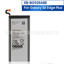现货批发EB-BG928ABE适用三星S6Edge Plus + G9280手机内置电池