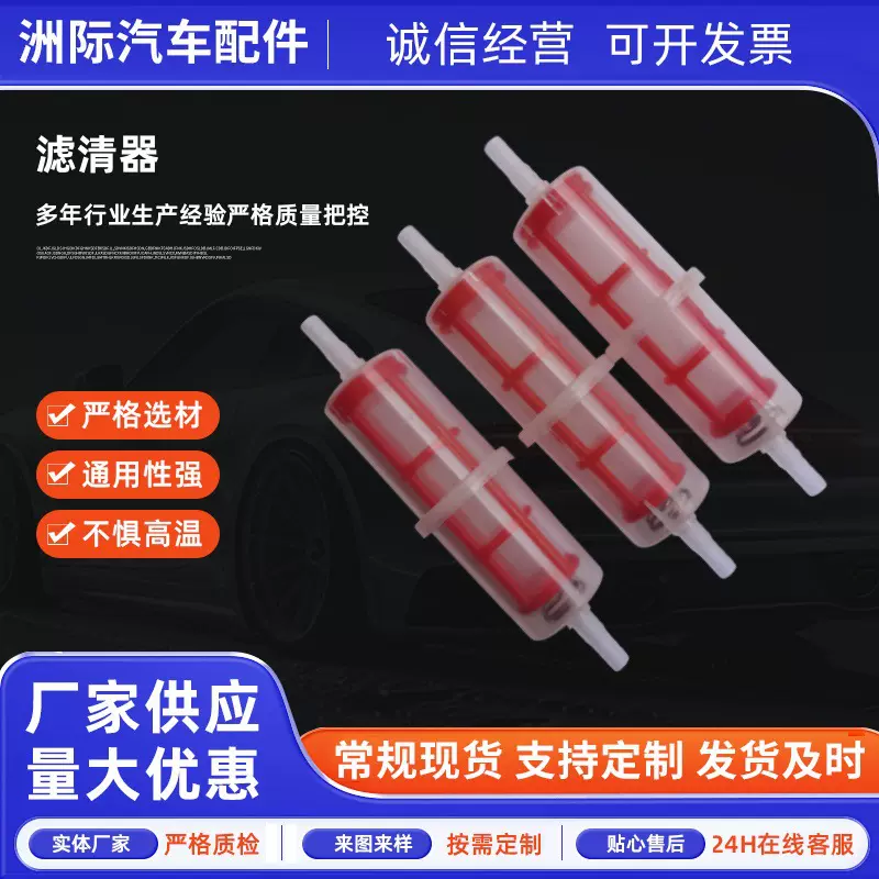 适用宝马汽油滤芯定制 汽油汽车过滤器滤清器柴暖滤芯 油滤器