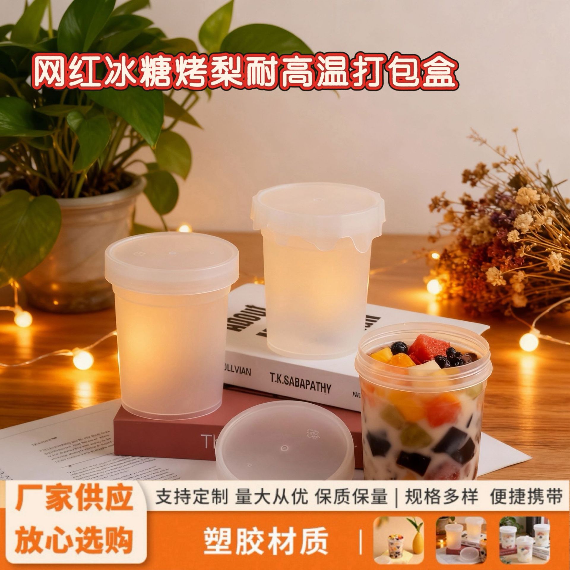 仙草杯带盖果冻甜品包装盒双皮奶慕斯酸奶密封杯子厂家批发