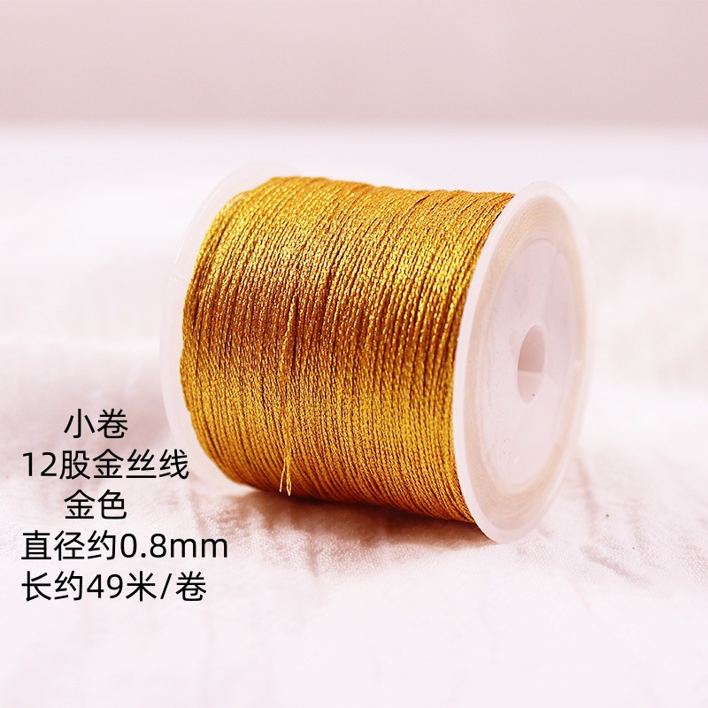 금실 12가닥으로 이루어진 작은 롤