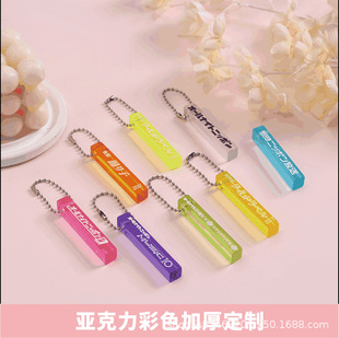 Acrylic long cross-border three-dimensional key chain gift pendant fashion creative hotel house number bag key chain