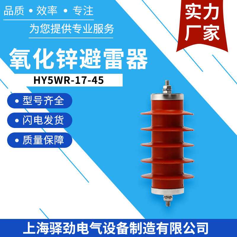 10Kv Zinc Oxide Lightning Arrester Hy5Wr-17/45 Silicone Rubber Capacitive Type Lightning Arrester Cable