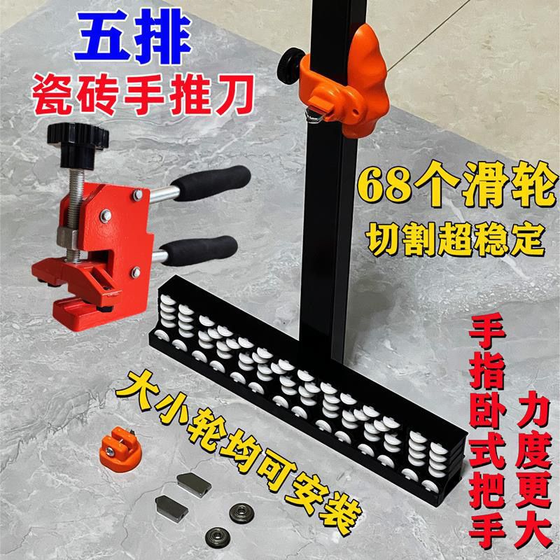 상위 모델 0.9m 푸시 나이프 + 풀 세트