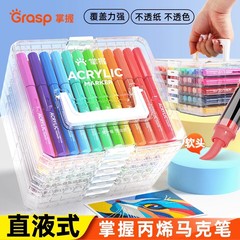 GRASPは軟頭直液式のアクリルのマークペンを掌握します。