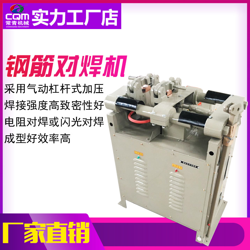 全自动钢筋拉丝拔丝对焊机 UN100闪光焊机 交流电气动碰焊机现货