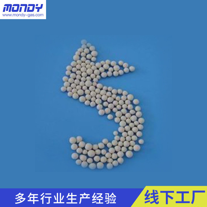 厂家直供工业制氧5A分子筛干燥剂 吸附水分残氨干燥5a分子吸附剂