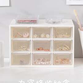 ins风九宫格收纳盒大学生宿舍桌面文具手账饰品防尘抽屉