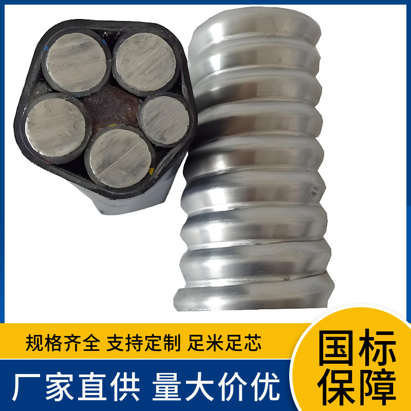 WDZA-YJLHY63 WDZB-YJLHY738.7/10KV低烟无卤铠装中压铝合金电