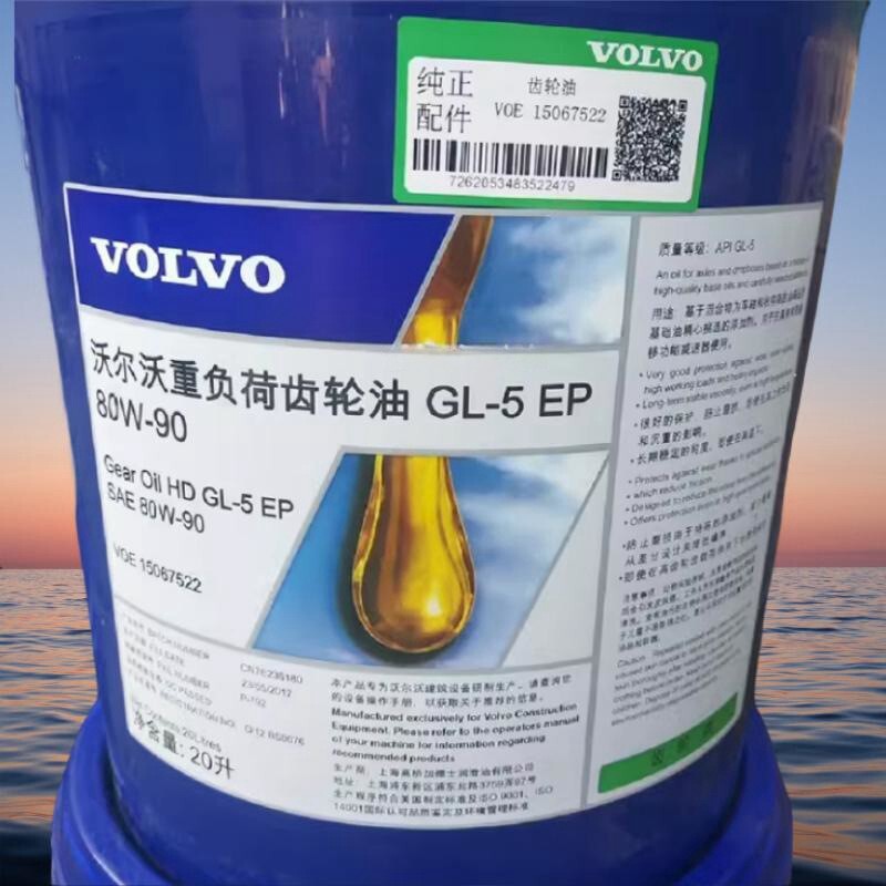 沃尔沃Axle Oil Limited Slip 85W-90 GL-5 重负荷变速箱齿轮油