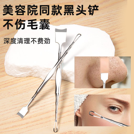 Ultra-thin double-headed blackhead shovel facial pore cleaning tool stainless steel acne needle scraping blackhead beauty salon