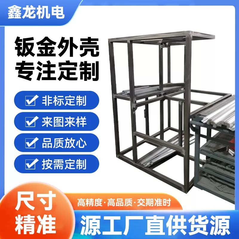 厂家钣金机箱加工自动化机架方通机柜可机箱机架 来图定制