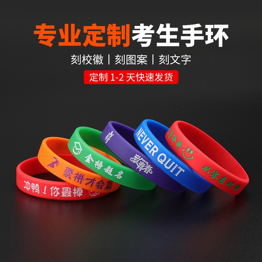 Inspirational quotes for middle school and college entrance exams, DIY silicone wristbands with engraving and printing, sports wristbands for adults, youth, and children.