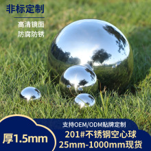 定制不锈钢空心圆球亮光镜面大门楼梯扶手金属球装饰球摆件1.5mm
