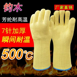 防割手套;耐高温手套;防化手套