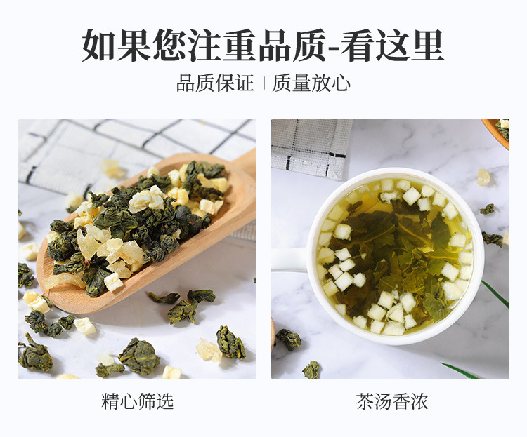 散茶蜜桃乌龙-详情_02.jpg