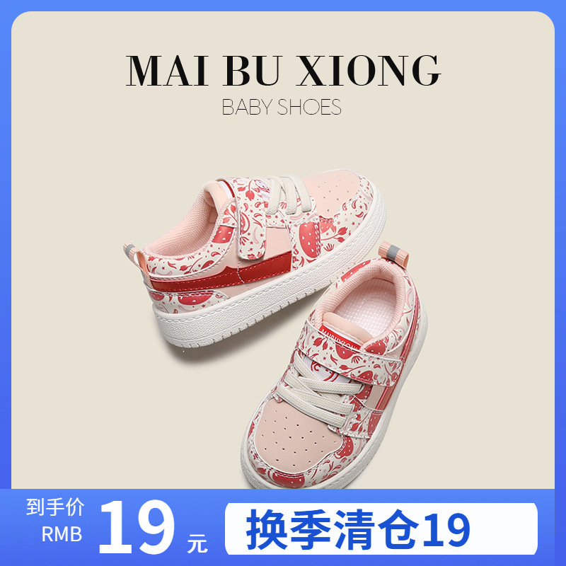 Children's non-slip sneakers girl's