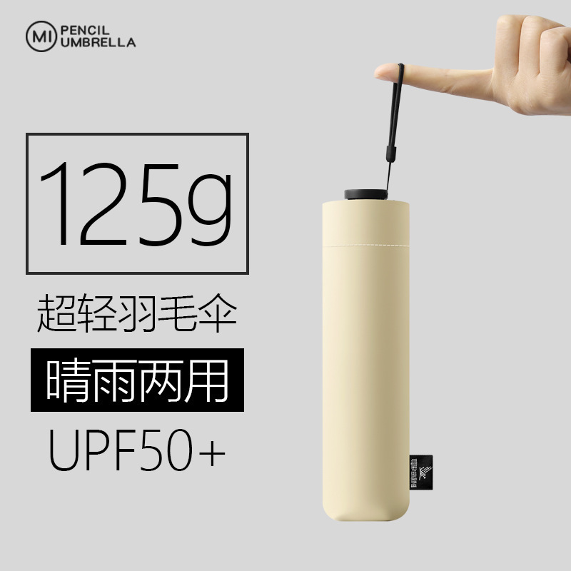 125g日式超轻便携钎维太阳伞防晒防紫外线晴雨两用3折6骨铅笔伞女