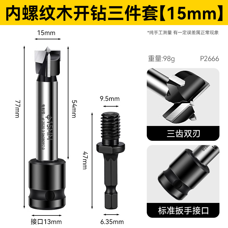 taladro de madera multifuncional de hilo interno de alta dureza con herramienta de perforación de mano de placa eléctrica