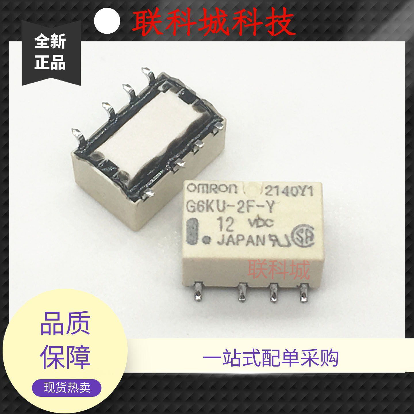 G6K G6KU-2G 2F-Y 4.5 5 9 12 24VDC 8脚电磁直流信号贴片继电器