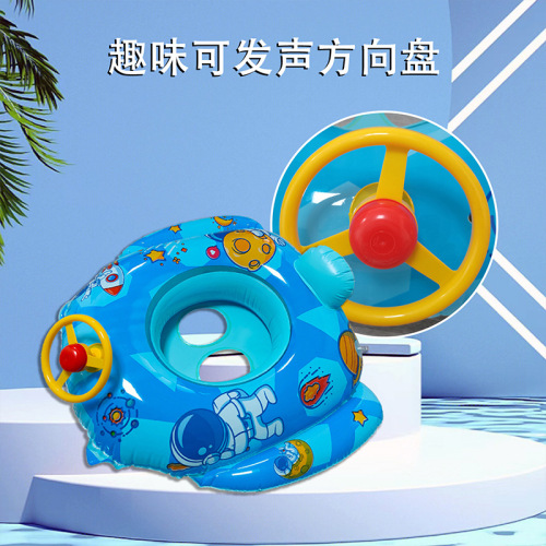 Children's swimming ring cartoon steering wheel swimming ring baby inflatable seat car horn boat wholesale cartoon swimming ring