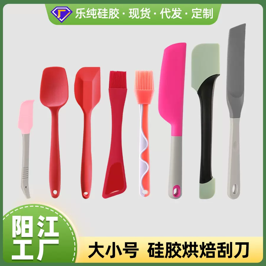 烧烤刷硅胶刮刀奶油黄蛋糕烘焙搅拌刀批发抹酱工具食品级硅胶刮刀