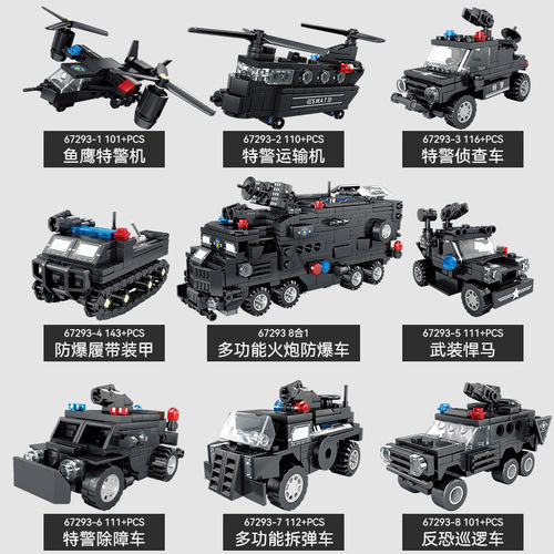 Kaizhi SWAT 8-in-1 multifunctional artillery explosion-proof vehicle assembly model boy assembled building blocks and plug-in toy set