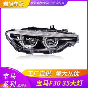 �m�Ì��RBMW3ϵF30F35�u�ظ�믚������bȫLED��������^������