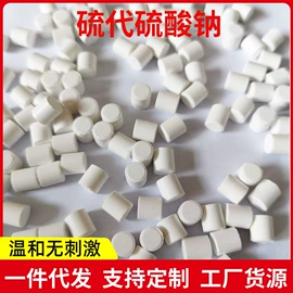 杀菌灭藻剂;硫代硫酸盐;其他化肥