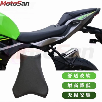 Motorcycle cushion — pad