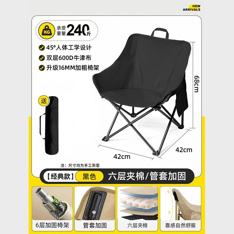 【블랙】문 체어