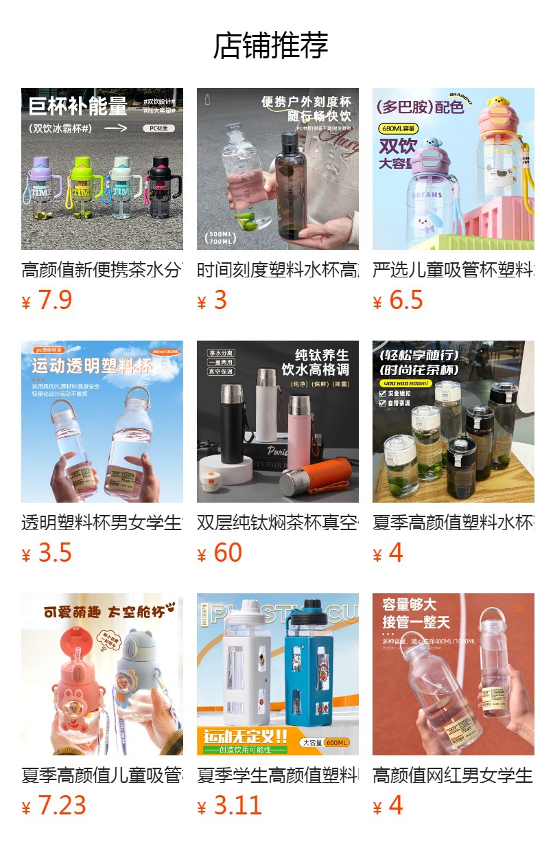 预览状态下无法点击,发布后,可点击跳转到对应的商品页面