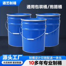 厂家直销蓝色通用包装铁桶 油漆化工涂料专用马口包装花篮铁桶