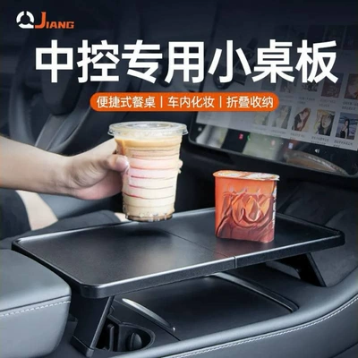 Camping Storage Modification Accessories, Hot-Selling, Car table board