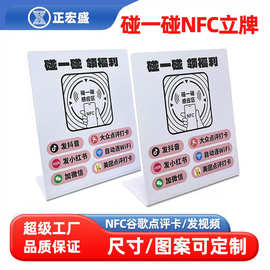 碰一碰NFC立牌谷歌好评卡google大众点评抖音支付宝扫码付款点餐