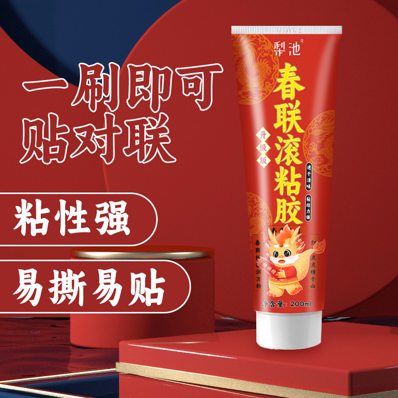 春聯滾粘膠大容量水性膠速干無味春聯滾筒膠塗膠固體膠貼春聯粘膠