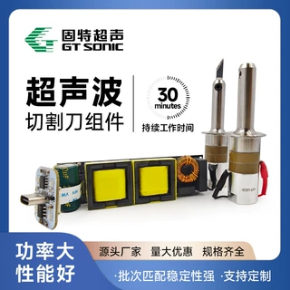 大功率手持式超声波切割刀 换能器振子 源头厂家 超声波刀换能器