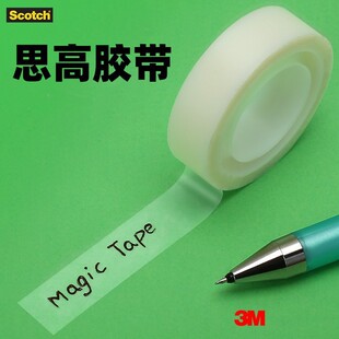 3M˼���z��810 ��19mm*10�� �ɕ��� �k���ľ���Ʒ