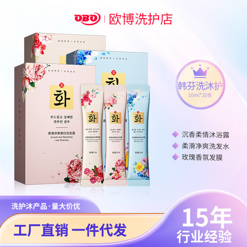 Hanfen Agarwood Tender Bath Fragrance Shower Gel Shampoo Moisturizing Hair Mask Wholesale Shower Gel Portable Care Set