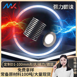 32*2D20强磁现货/做货深圳磁铁厂东莞磁铁厂钕铁硼强磁磁铁片带孔