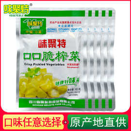 味聚特榨菜81g袋装学生腌制榨菜口口脆大块四川农家自制咸菜疙瘩
