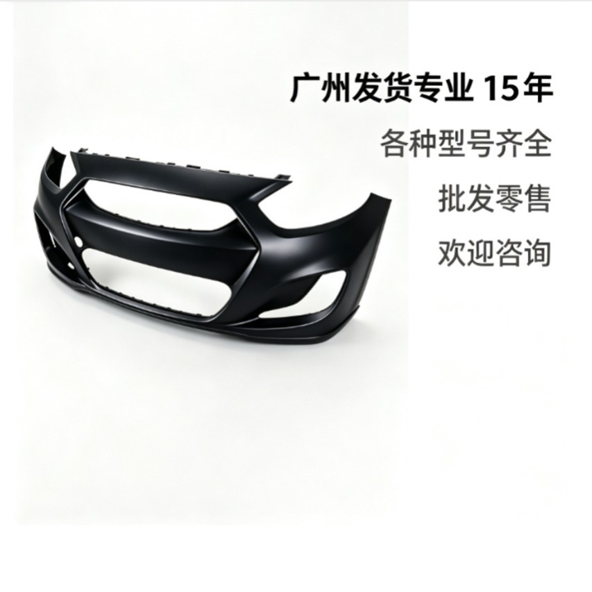 86511-1R000 is suitable for the front bumper of Hyundai Accent
