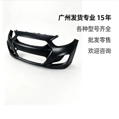 86511-1R000 is suitable for the front bumper of Hyundai Accent (Bumper)