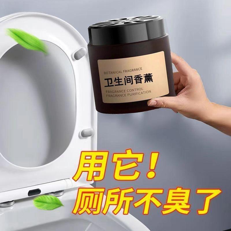 Household Solid Air Freshener Aromatherapy Bedroom Shoe Cabinet Bathroom Indoor Balm Continuous Fragrance Delivery