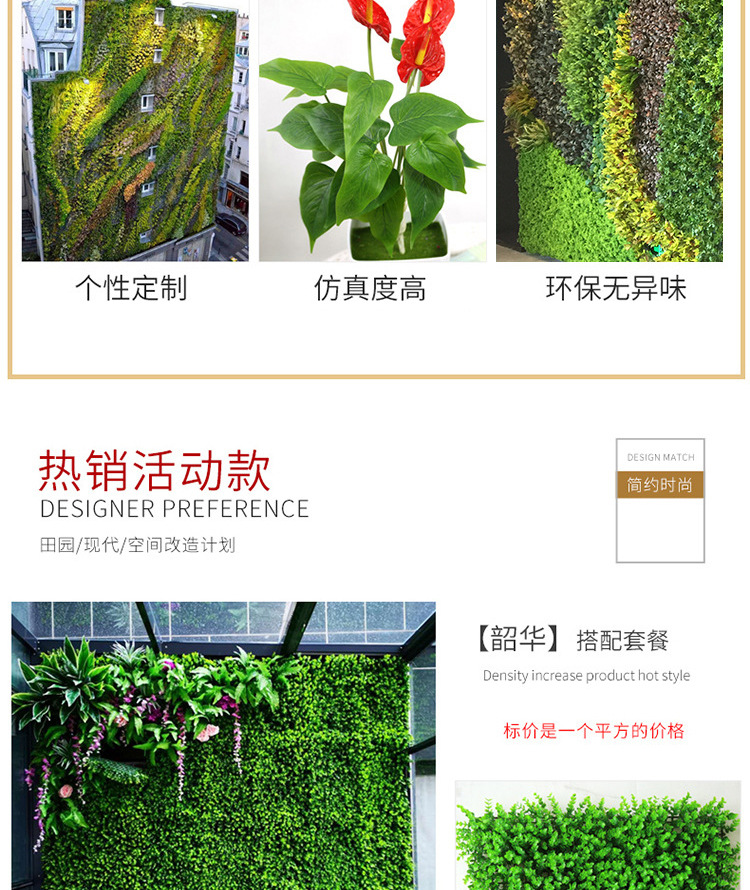 植物墙02详情_04.jpg