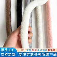 工厂定制 仿兔毛条 汉服唐装旗袍拜年服袖口花边装饰毛绒条辅料