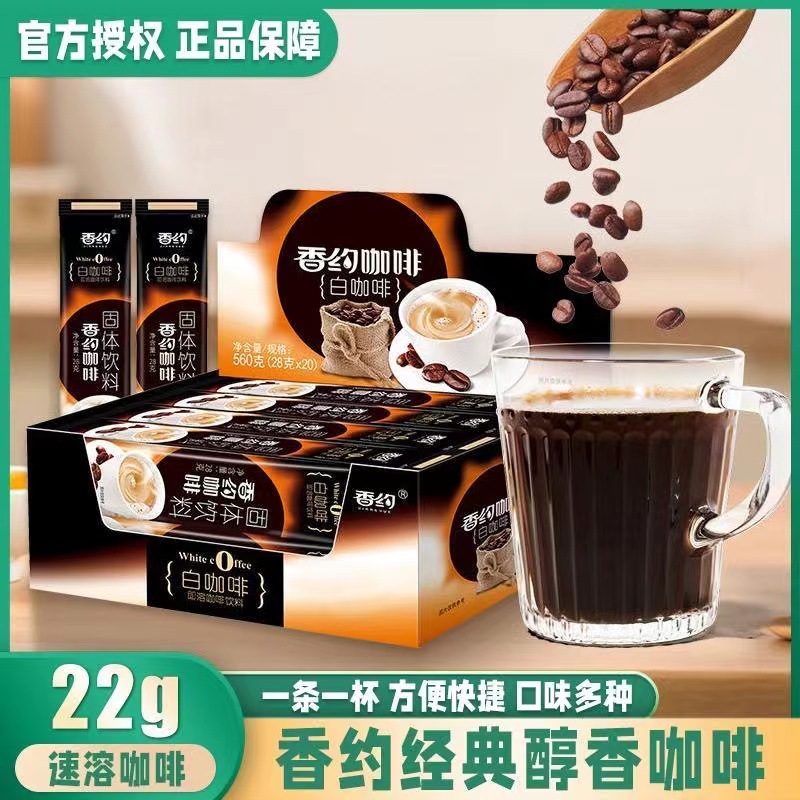 香约咖啡粉盒装卡布奇诺香醇摩卡拿铁白咖啡速溶咖啡冲饮